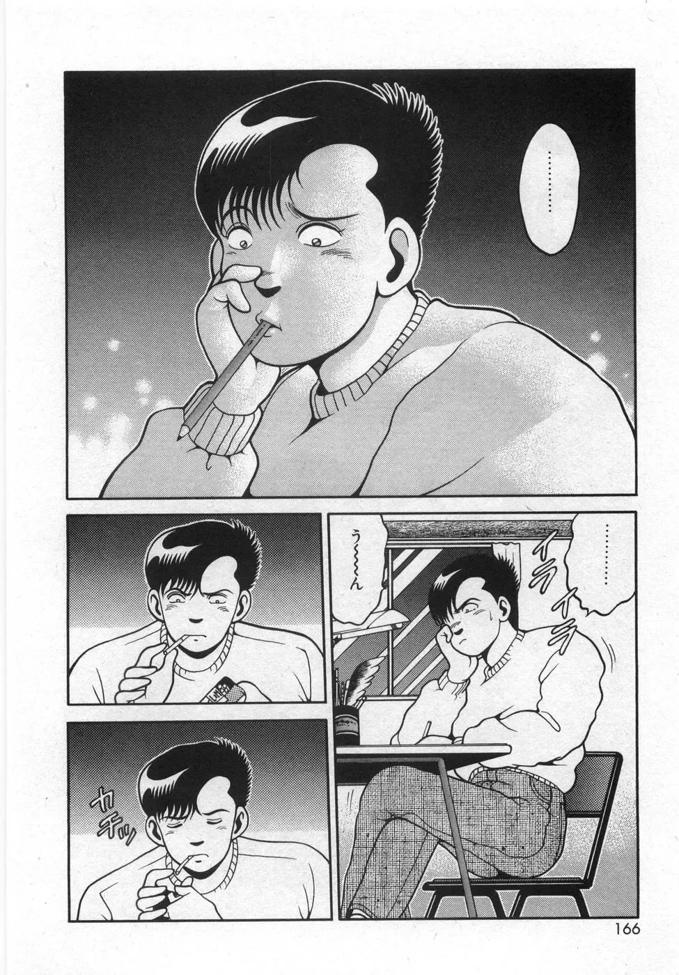 [Chataro] Boku no Reina-sensei - Hajimemashite hen Fhentai - Page 170