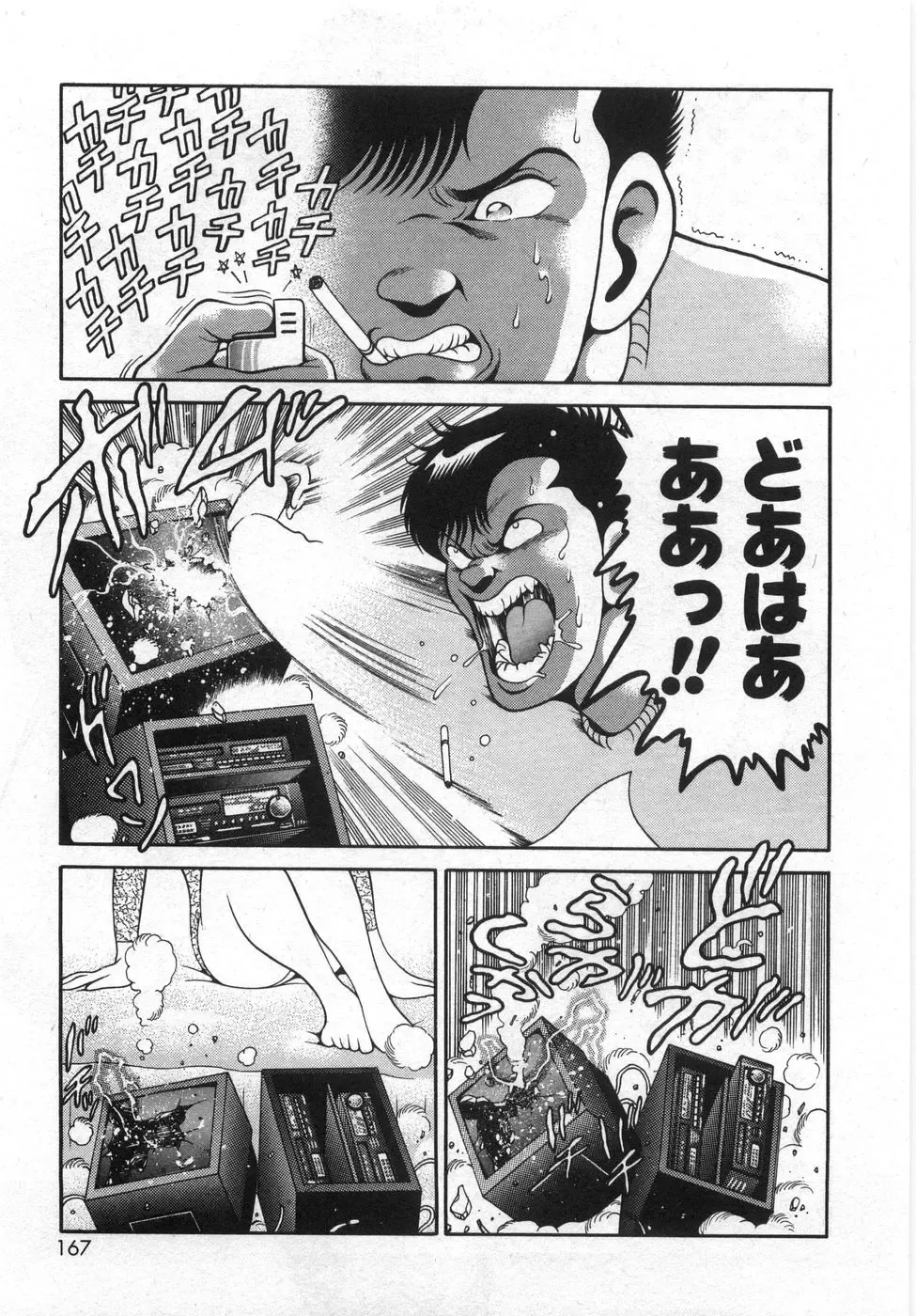 [Chataro] Boku no Reina-sensei - Hajimemashite hen Fhentai - Page 171