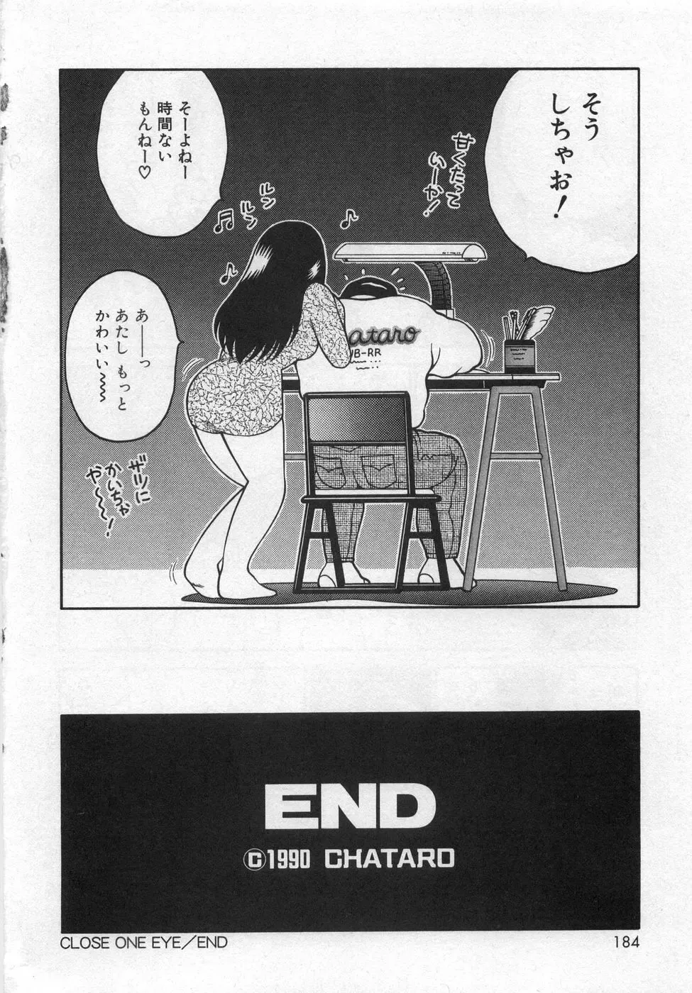 [Chataro] Boku no Reina-sensei - Hajimemashite hen Fhentai - Page 188