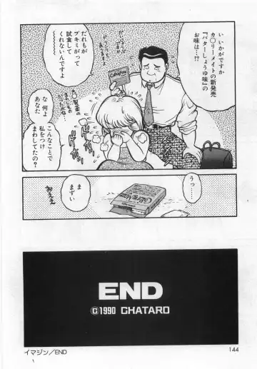 [Chataro] Boku no Reina-sensei - Hajimemashite hen Fhentai - Page 148