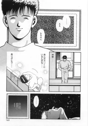 [Chataro] Boku no Reina-sensei - Hajimemashite hen Fhentai - Page 167