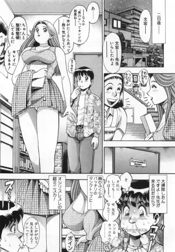 [Chataro] Boku no Reina-sensei - Hajimemashite hen Fhentai - Page 29