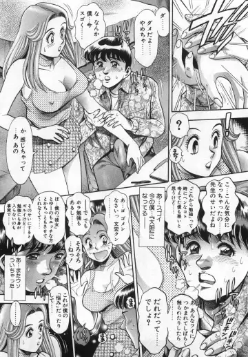 [Chataro] Boku no Reina-sensei - Hajimemashite hen Fhentai - Page 41