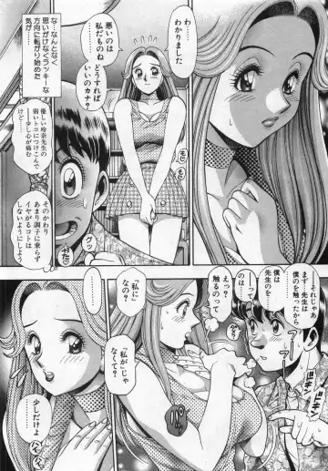 [Chataro] Boku no Reina-sensei - Hajimemashite hen Fhentai - Page 42