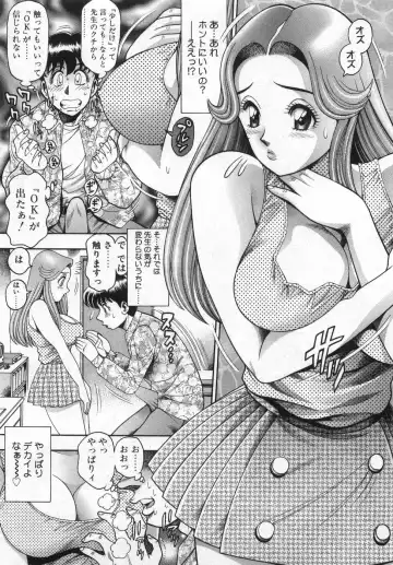 [Chataro] Boku no Reina-sensei - Hajimemashite hen Fhentai - Page 43