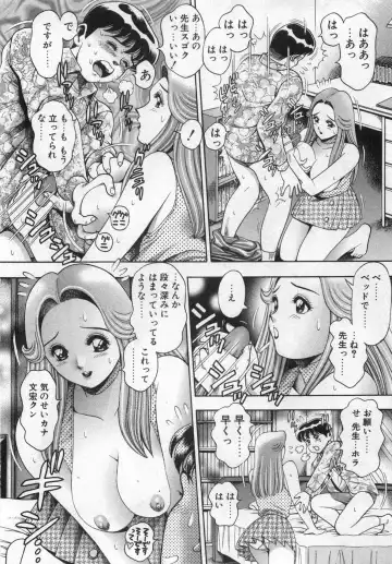 [Chataro] Boku no Reina-sensei - Hajimemashite hen Fhentai - Page 60