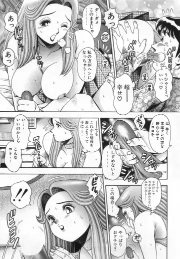[Chataro] Boku no Reina-sensei - Hajimemashite hen Fhentai - Page 71