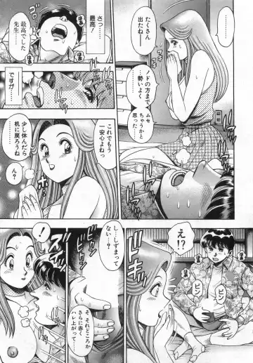 [Chataro] Boku no Reina-sensei - Hajimemashite hen Fhentai - Page 75