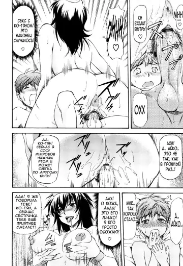[Nagare Ippon] Amai Tenteki | Милая хищница Fhentai - Page 12