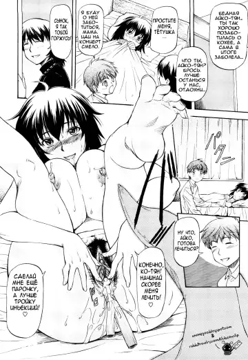 [Nagare Ippon] Amai Tenteki | Милая хищница Fhentai - Page 18