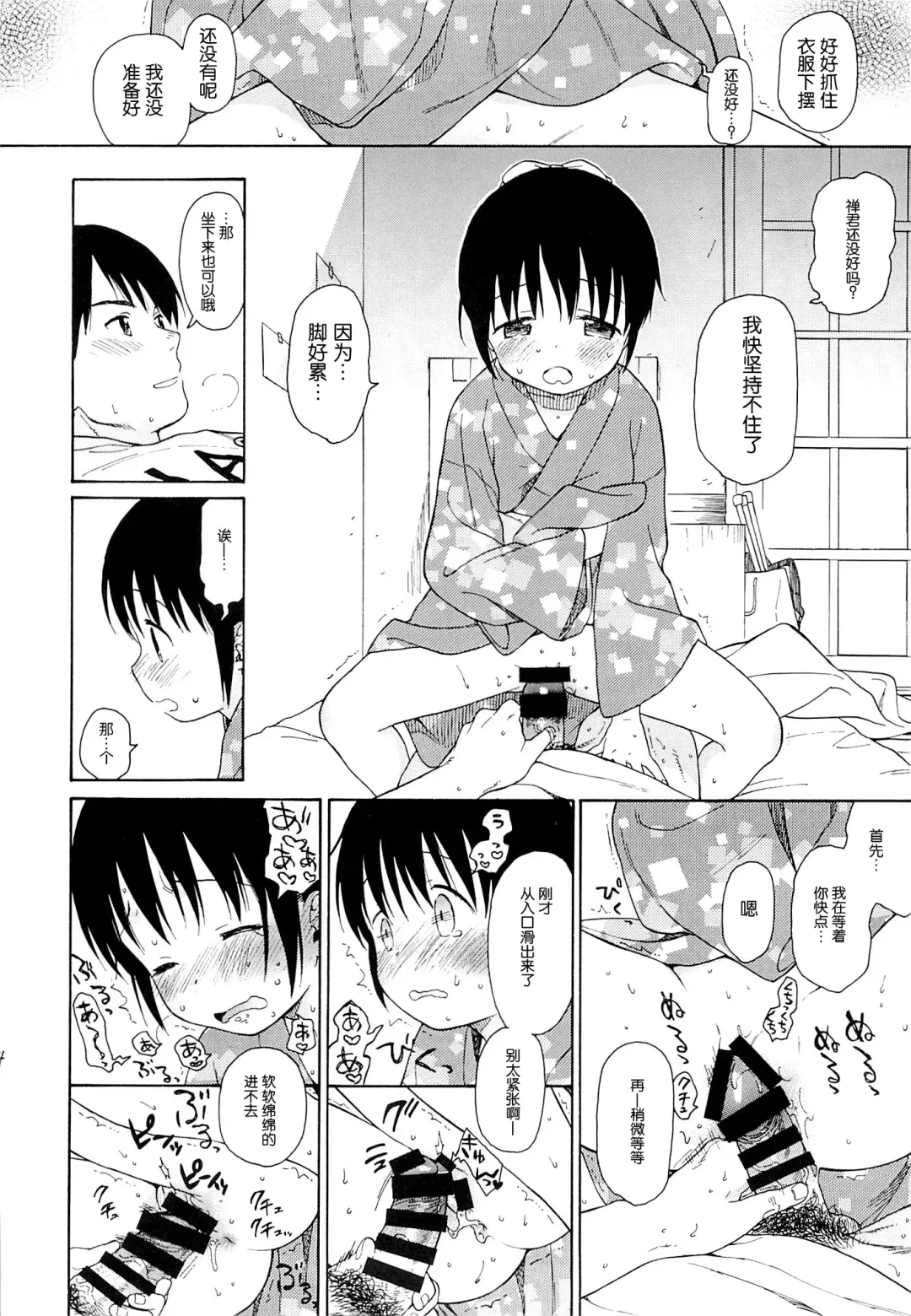 [Sekiya Asami] in the milk 2 Fhentai - Page 24