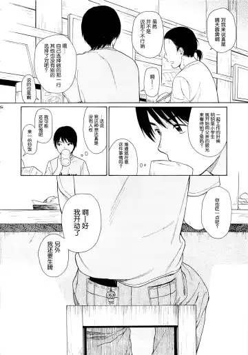 [Sekiya Asami] in the milk 2 Fhentai - Page 32