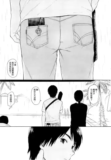 [Sekiya Asami] in the milk 2 Fhentai - Page 5