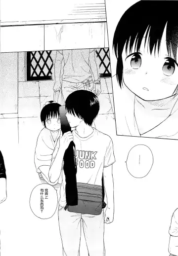 [Sekiya Asami] in the milk 2 Fhentai - Page 6