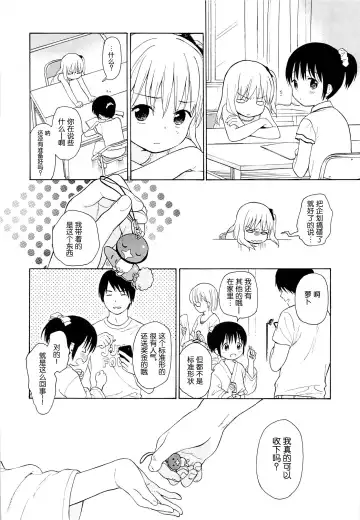 [Sekiya Asami] in the milk 2 Fhentai - Page 8