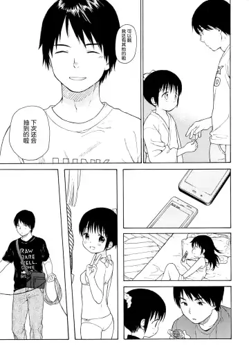 [Sekiya Asami] in the milk 2 Fhentai - Page 9