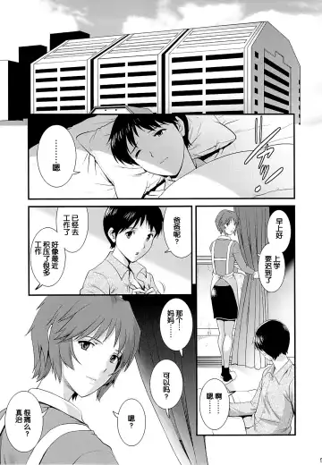 [Saigado] M-bationFD Fhentai - Page 5