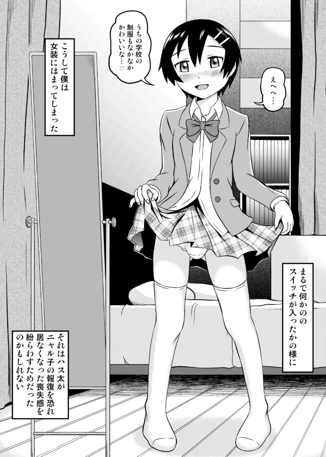 Nyaruko-san no Hastur-kun Route Gaiden ~Dakara Save wa Komame ni to, Arehodo...!~ Fhentai - Page 10