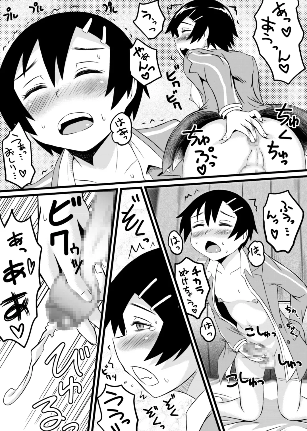 Nyaruko-san no Hastur-kun Route Gaiden ~Dakara Save wa Komame ni to, Arehodo...!~ Fhentai - Page 13