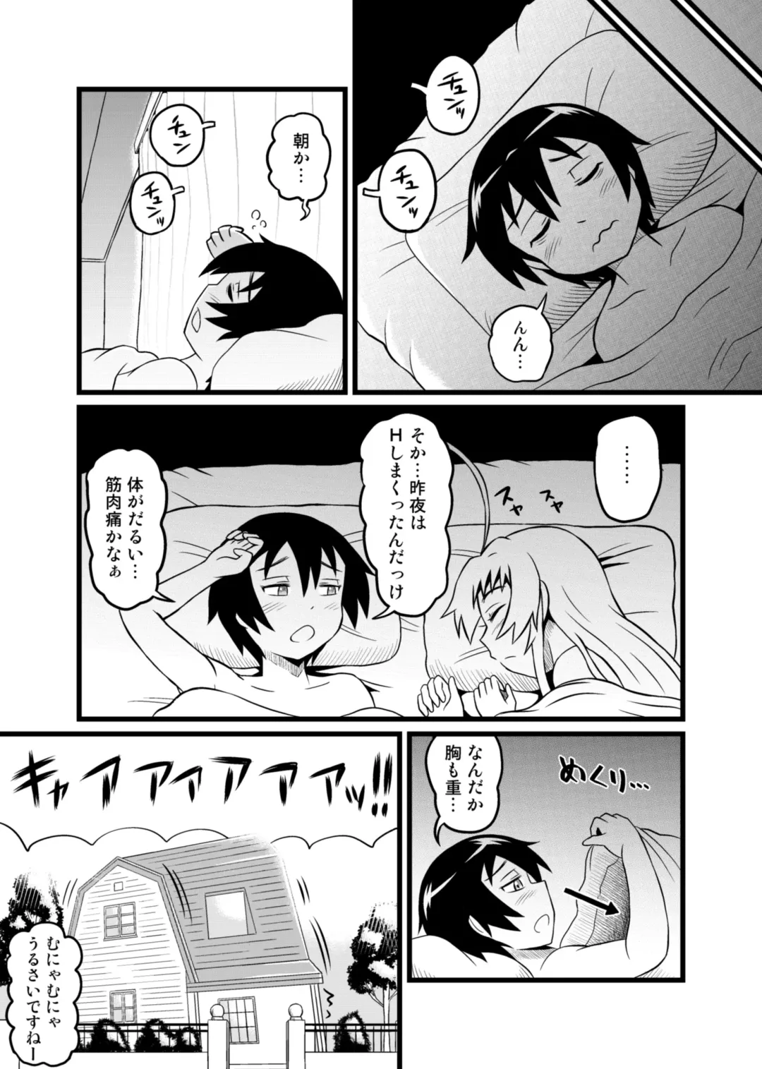 Nyaruko-san no Hastur-kun Route Gaiden ~Dakara Save wa Komame ni to, Arehodo...!~ Fhentai - Page 40