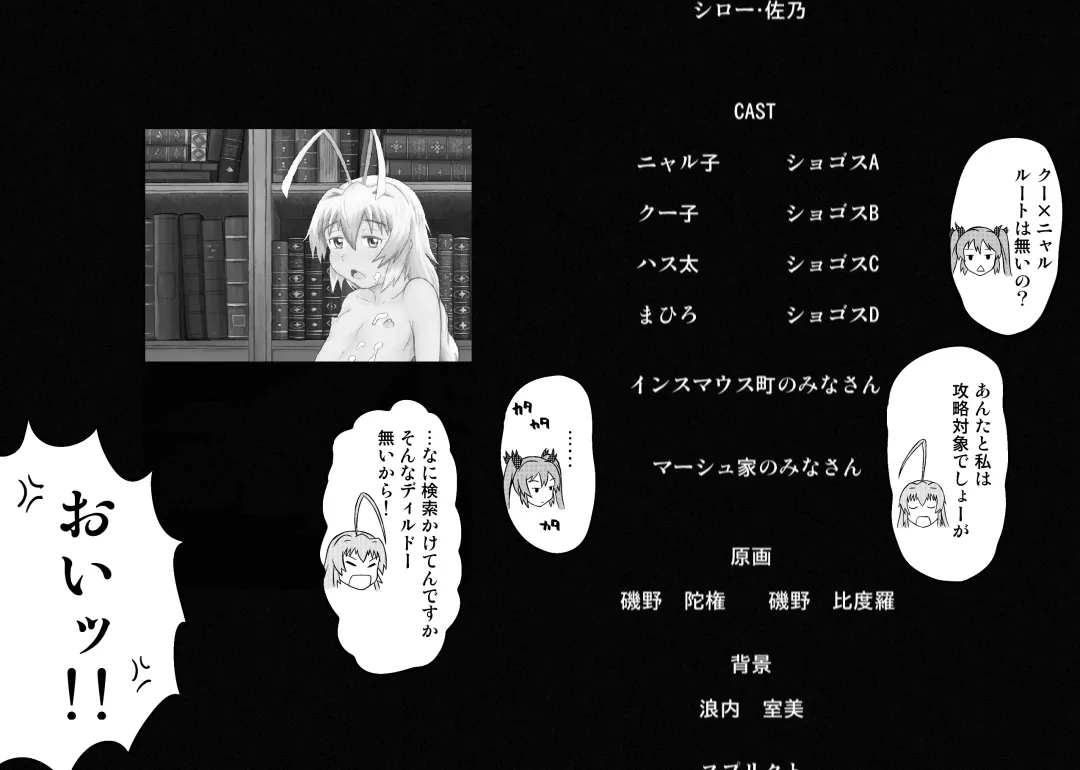 Nyaruko-san no Hastur-kun Route Gaiden ~Dakara Save wa Komame ni to, Arehodo...!~ Fhentai - Page 49