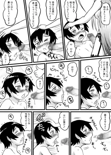 Nyaruko-san no Hastur-kun Route Gaiden ~Dakara Save wa Komame ni to, Arehodo...!~ Fhentai - Page 22