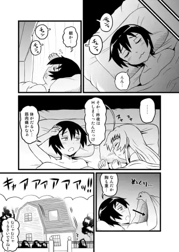 Nyaruko-san no Hastur-kun Route Gaiden ~Dakara Save wa Komame ni to, Arehodo...!~ Fhentai - Page 40