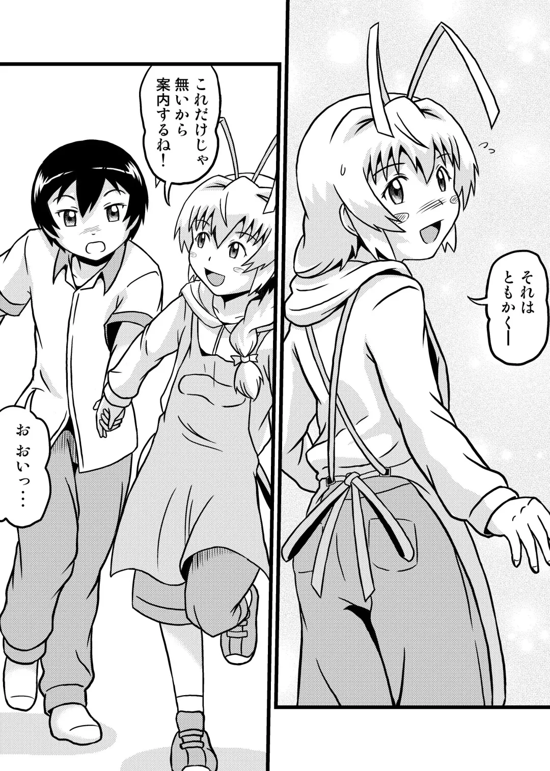 Nyaruko-san no Hastur-kun Route 2 ~Celaeno e Youkoso!~ Fhentai - Page 13