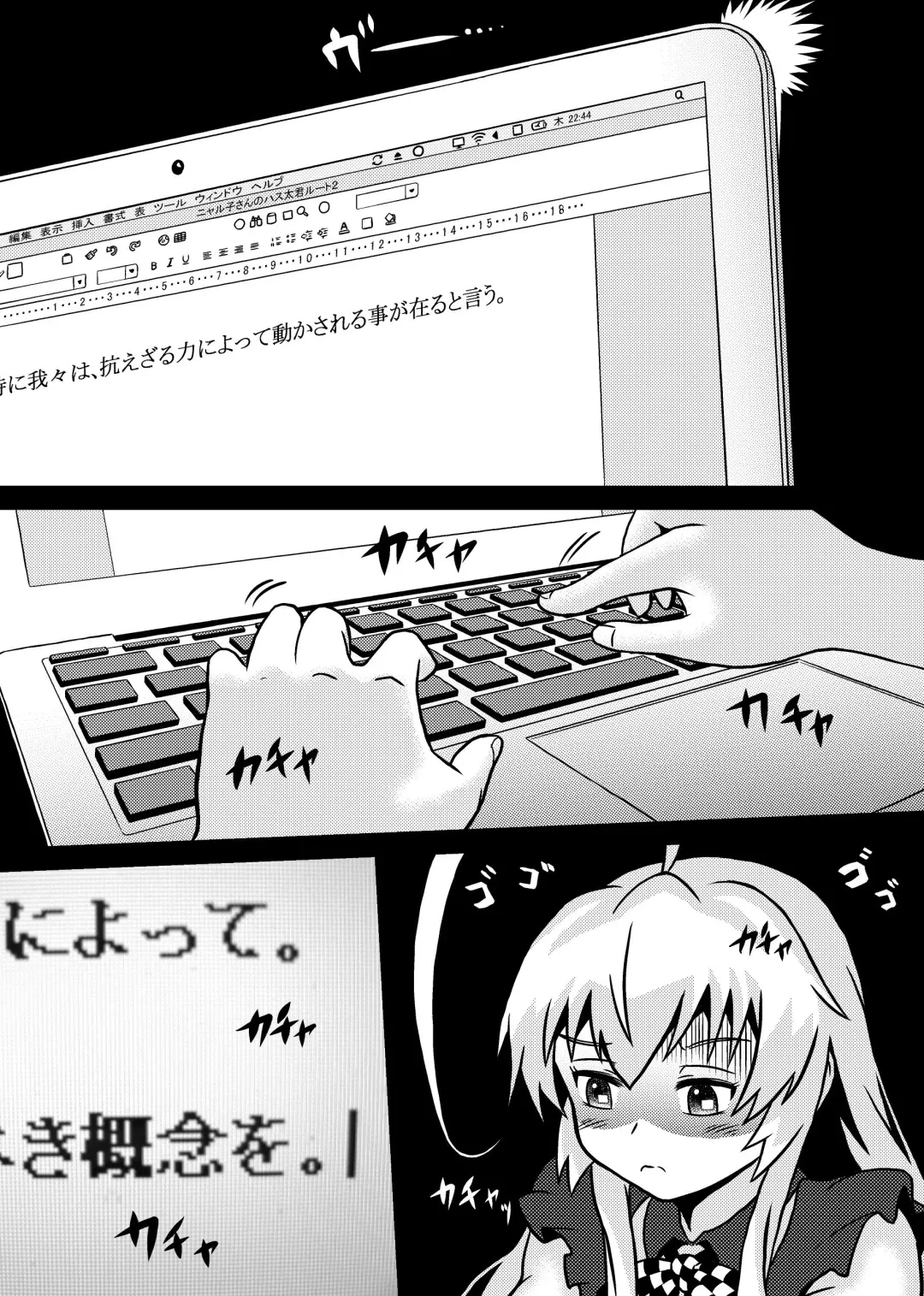 Nyaruko-san no Hastur-kun Route 2 ~Celaeno e Youkoso!~ Fhentai - Page 2