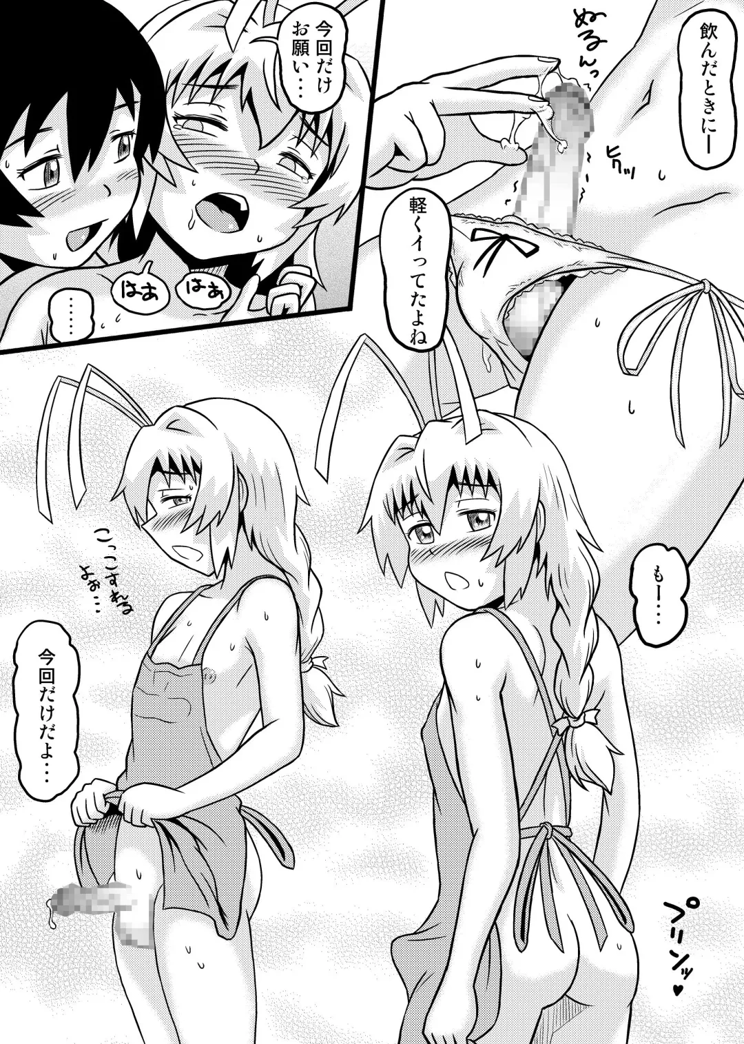 Nyaruko-san no Hastur-kun Route 2 ~Celaeno e Youkoso!~ Fhentai - Page 27