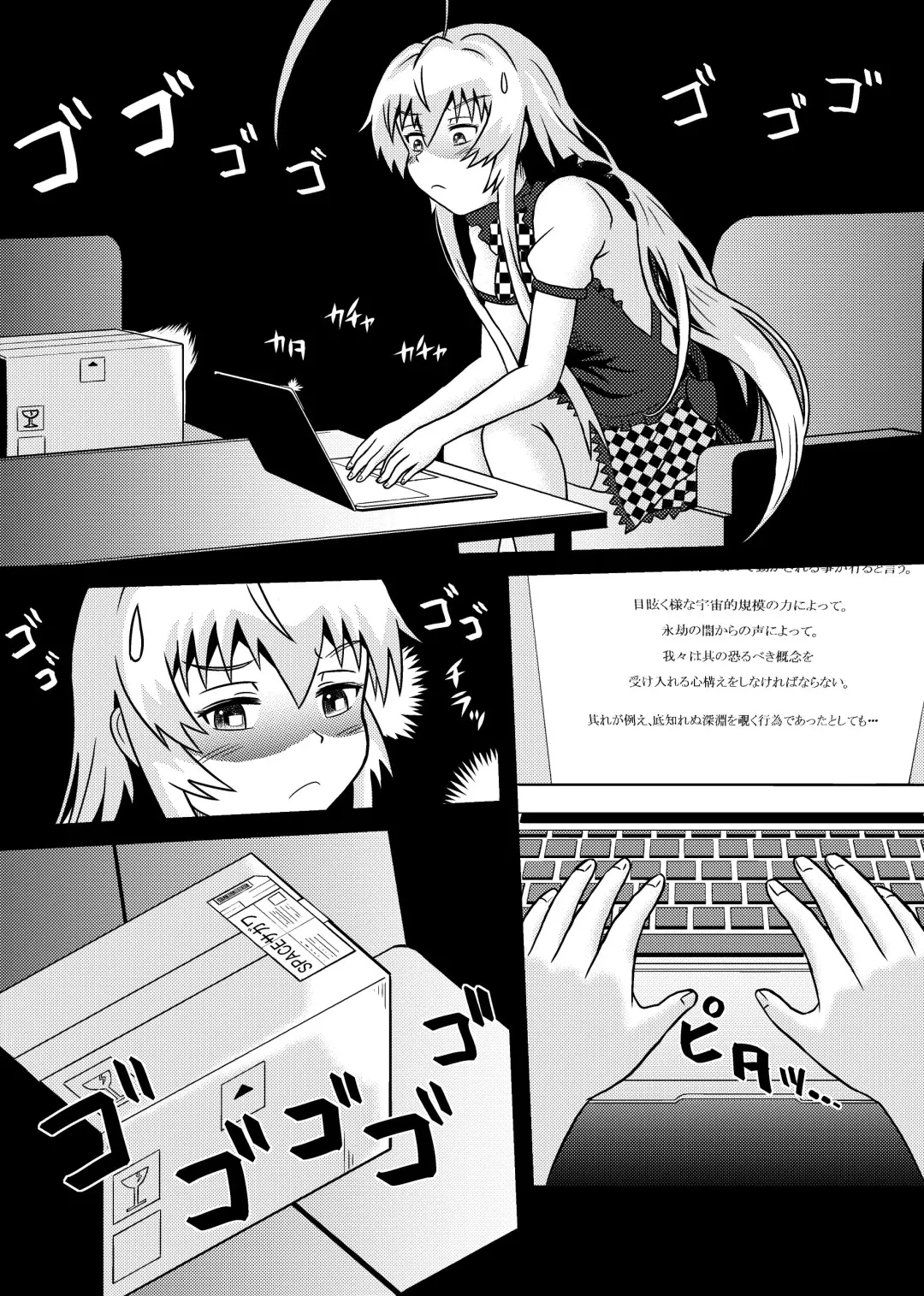 Nyaruko-san no Hastur-kun Route 2 ~Celaeno e Youkoso!~ Fhentai - Page 3