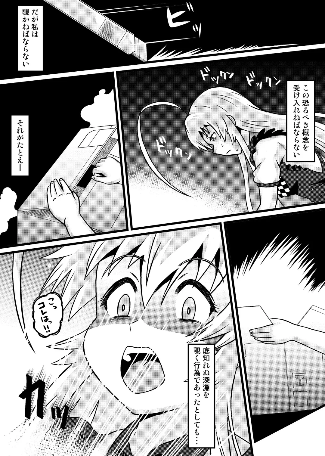 Nyaruko-san no Hastur-kun Route 2 ~Celaeno e Youkoso!~ Fhentai - Page 42