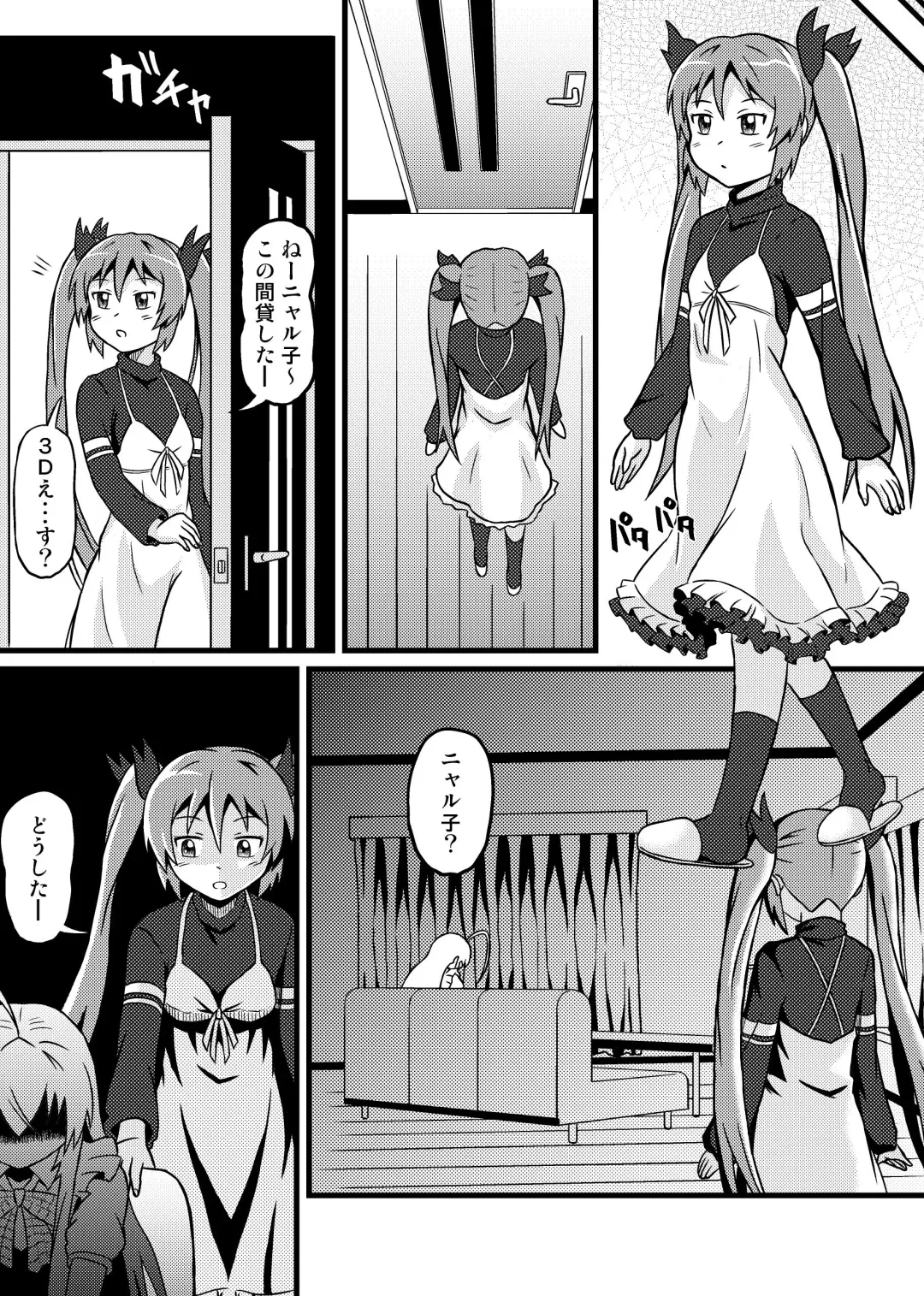 Nyaruko-san no Hastur-kun Route 2 ~Celaeno e Youkoso!~ Fhentai - Page 43