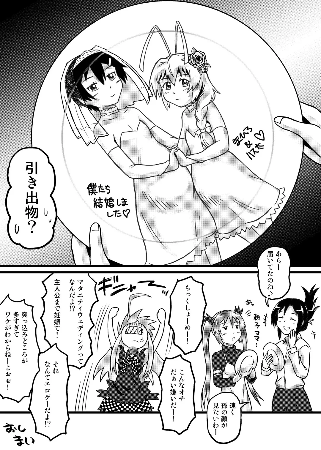 Nyaruko-san no Hastur-kun Route 2 ~Celaeno e Youkoso!~ Fhentai - Page 45