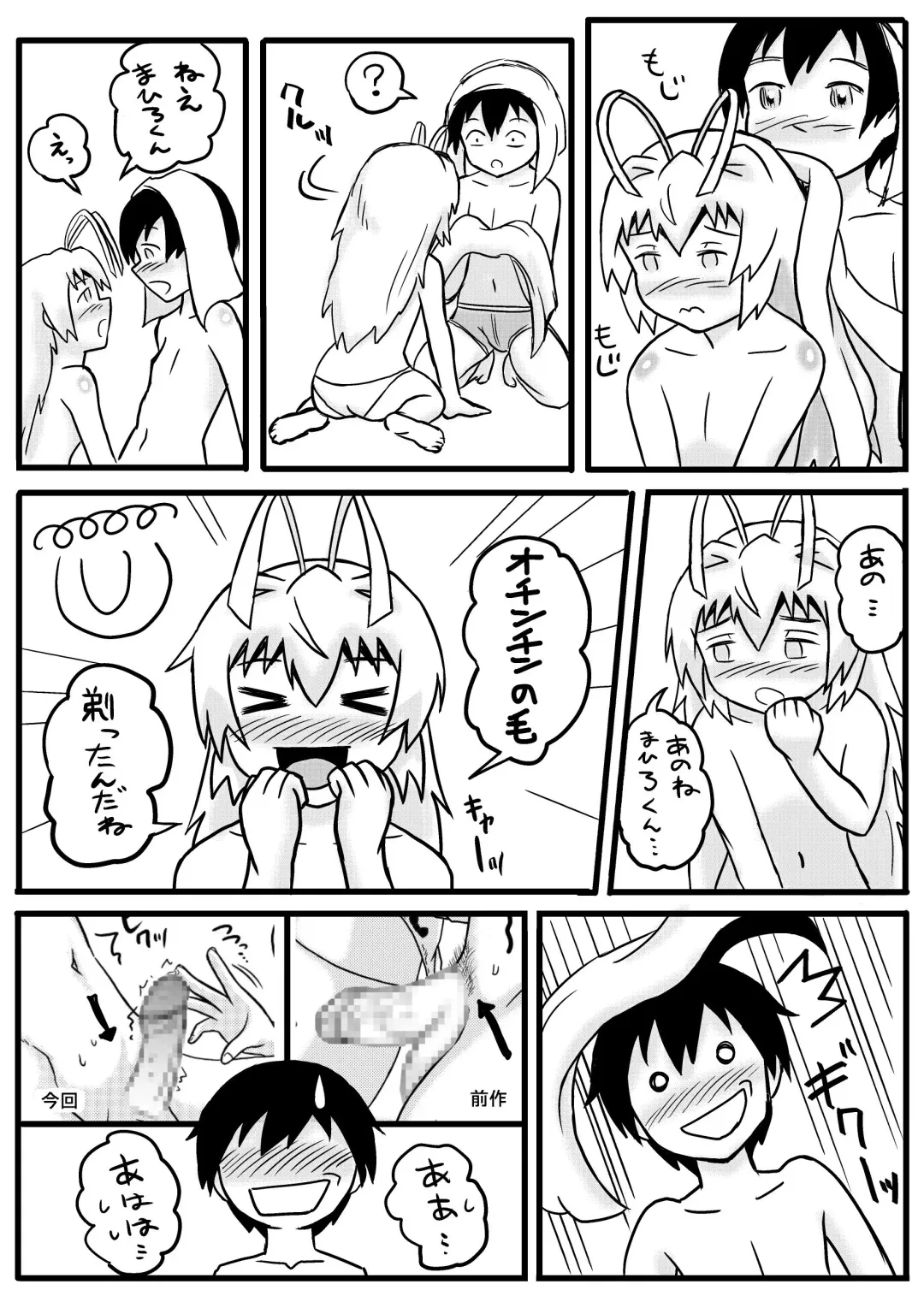 Nyaruko-san no Hastur-kun Route 2 ~Celaeno e Youkoso!~ Fhentai - Page 48