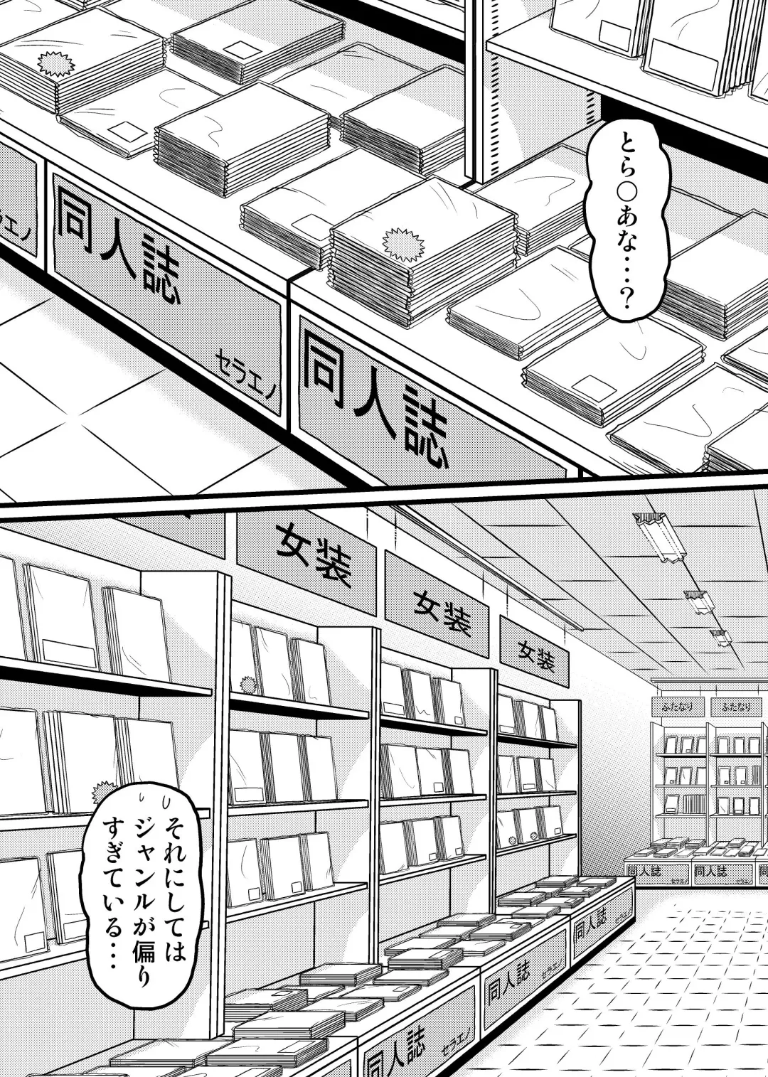 Nyaruko-san no Hastur-kun Route 2 ~Celaeno e Youkoso!~ Fhentai - Page 8