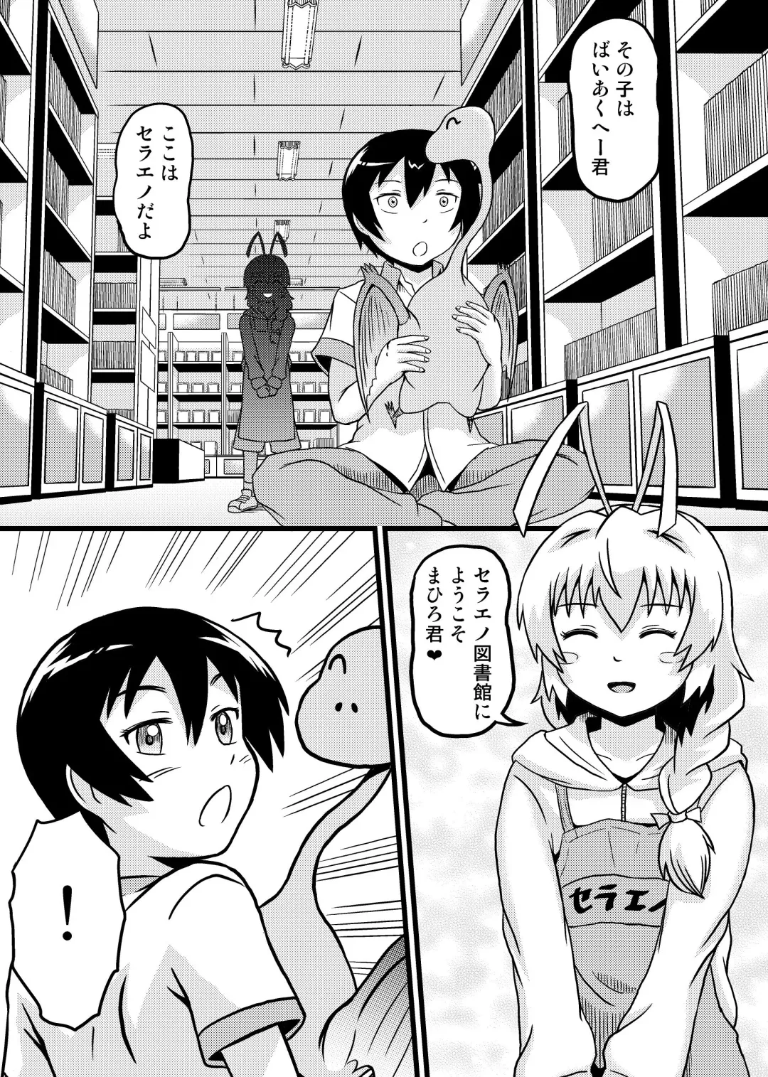 Nyaruko-san no Hastur-kun Route 2 ~Celaeno e Youkoso!~ Fhentai - Page 9