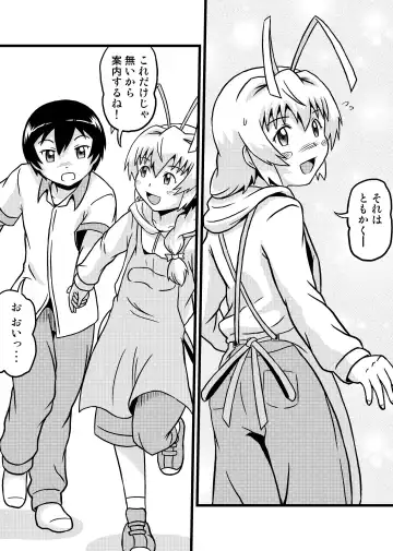 Nyaruko-san no Hastur-kun Route 2 ~Celaeno e Youkoso!~ Fhentai - Page 13