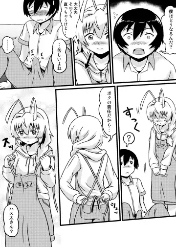 Nyaruko-san no Hastur-kun Route 2 ~Celaeno e Youkoso!~ Fhentai - Page 17