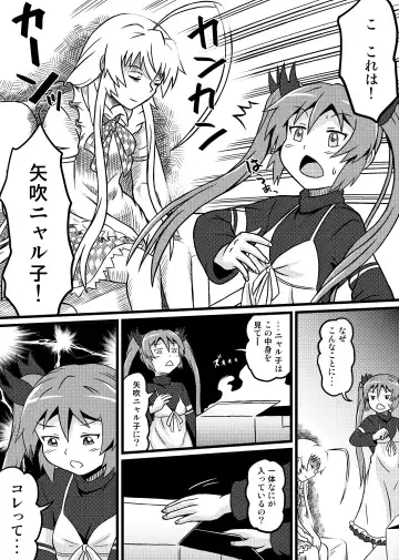Nyaruko-san no Hastur-kun Route 2 ~Celaeno e Youkoso!~ Fhentai - Page 44