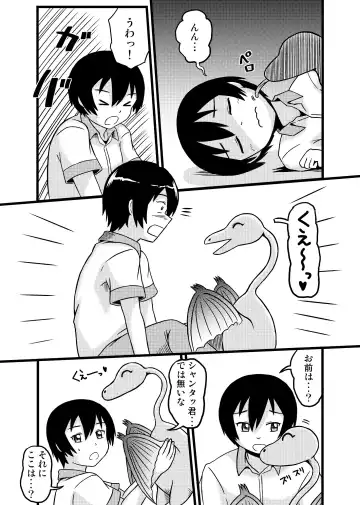 Nyaruko-san no Hastur-kun Route 2 ~Celaeno e Youkoso!~ Fhentai - Page 6