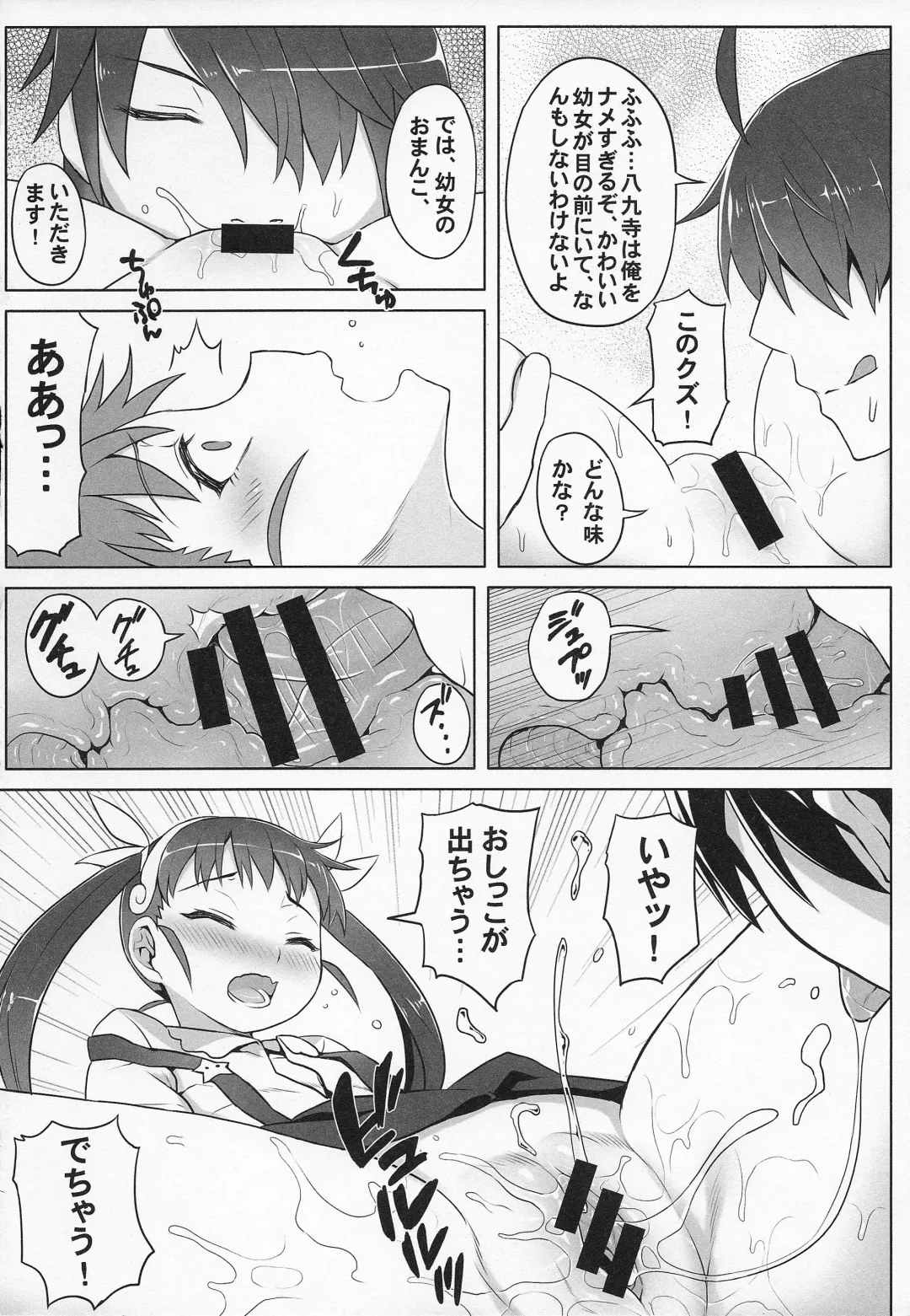 [Zhen Lu] Mayoi Sanmai Fhentai - Page 8