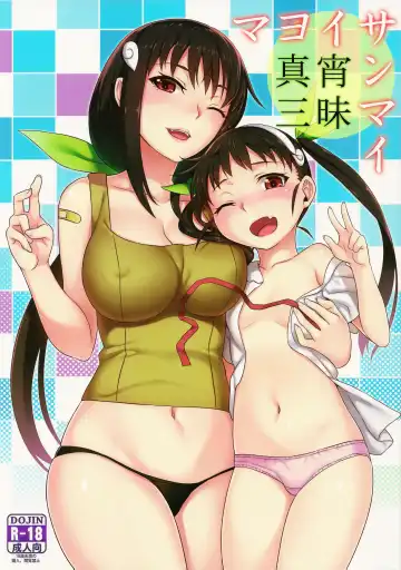 Read [Zhen Lu] Mayoi Sanmai - Fhentai
