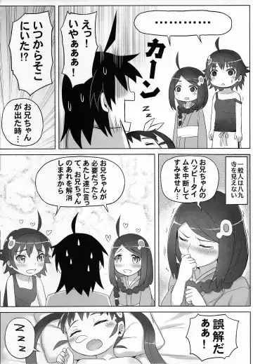 [Zhen Lu] Mayoi Sanmai Fhentai - Page 16