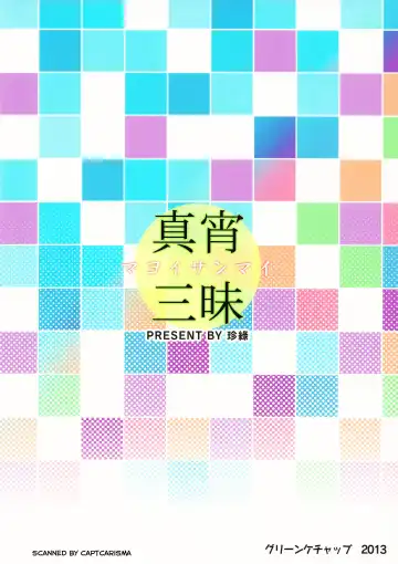 [Zhen Lu] Mayoi Sanmai Fhentai - Page 2