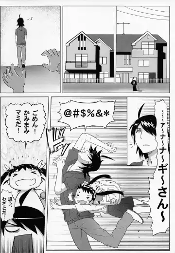 [Zhen Lu] Mayoi Sanmai Fhentai - Page 4