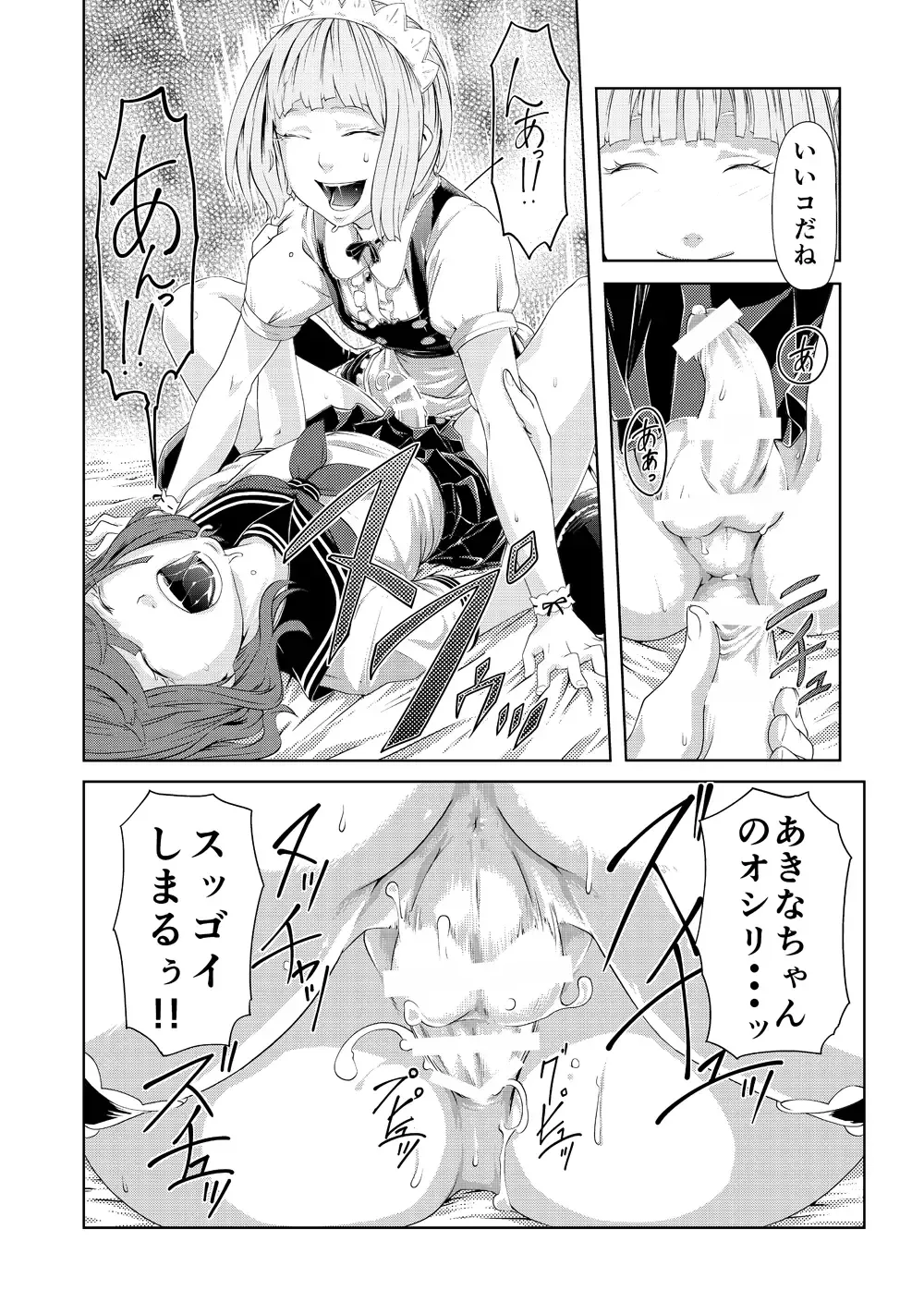 [Qunami Himehiko] Torikko Fhentai - Page 10