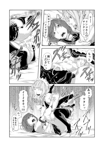 [Qunami Himehiko] Torikko Fhentai - Page 11