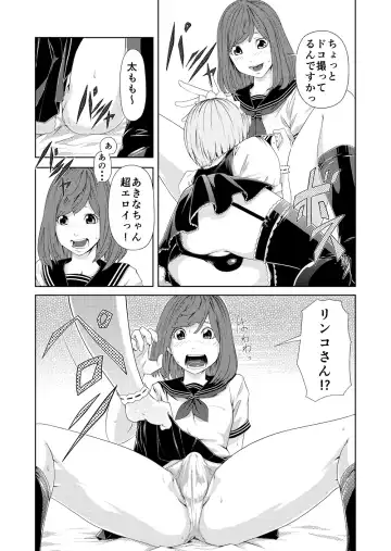 [Qunami Himehiko] Torikko Fhentai - Page 5