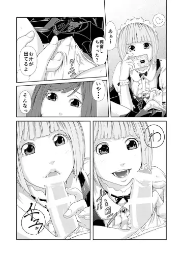 [Qunami Himehiko] Torikko Fhentai - Page 6